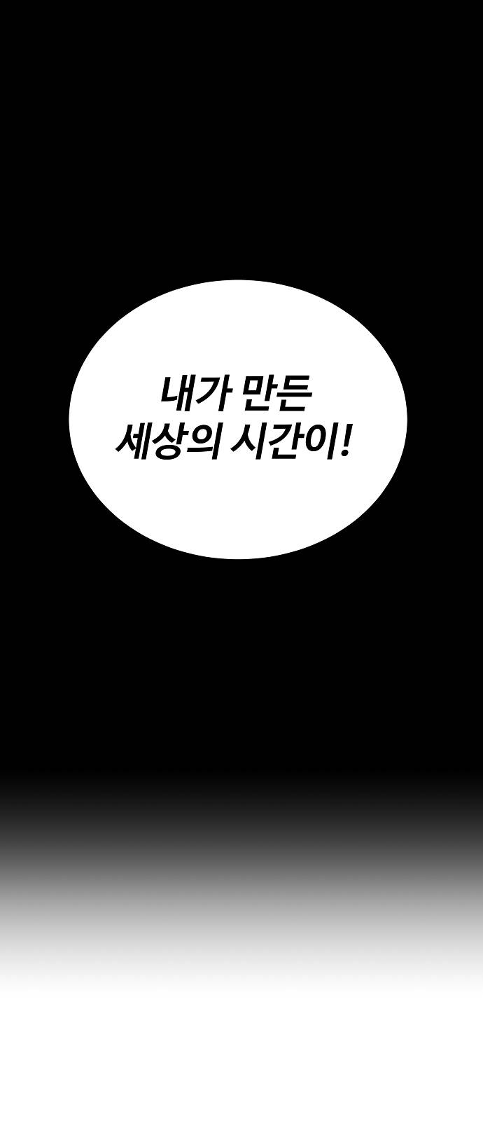 Player Ch.5 p30