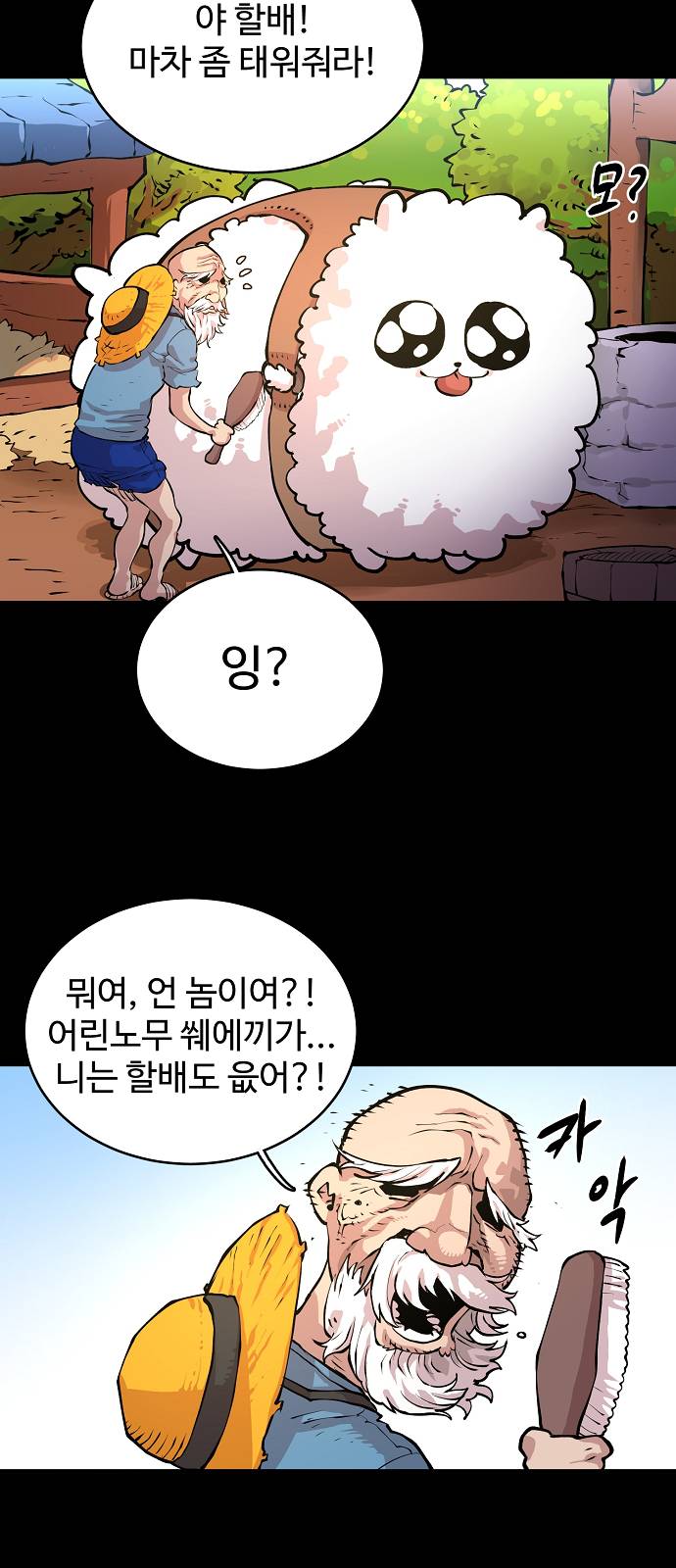 Player Ch.5 p35