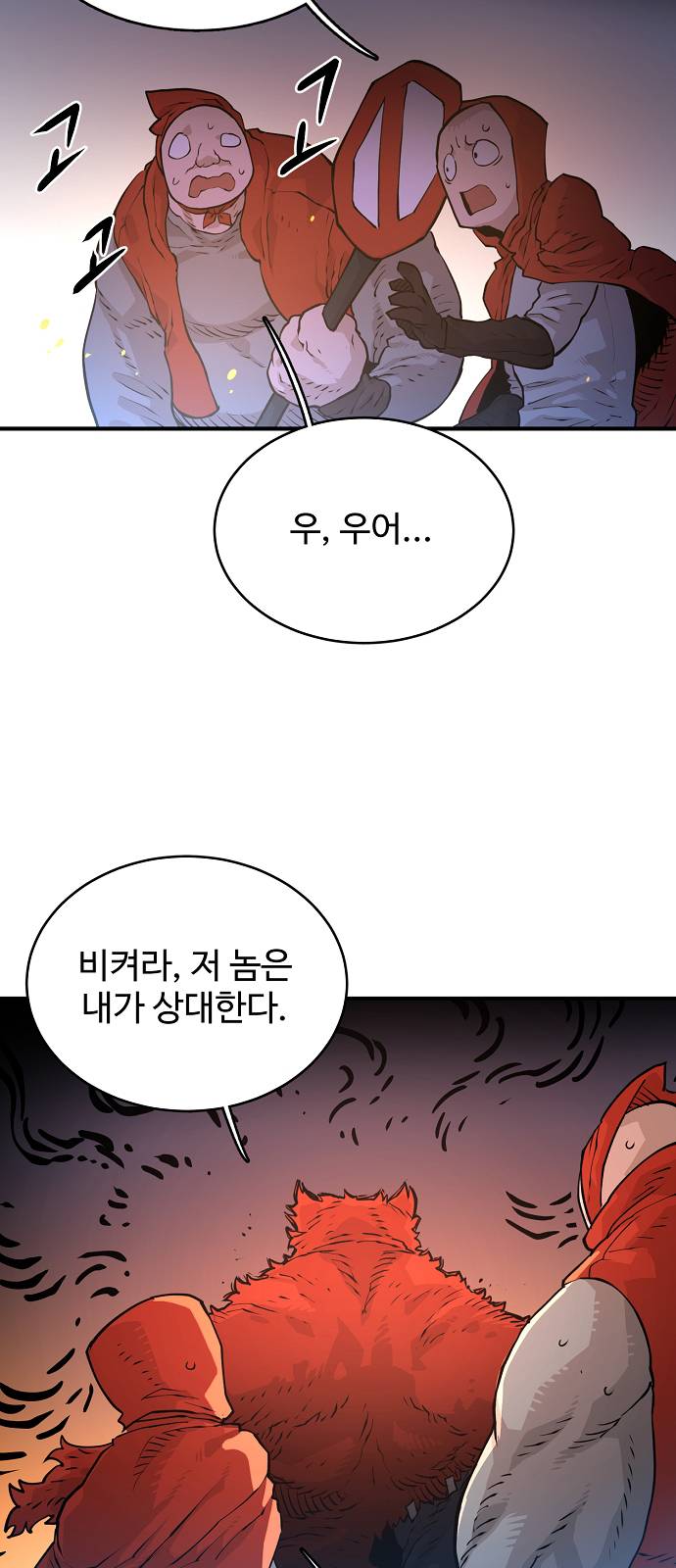 Player Ch.5 p4