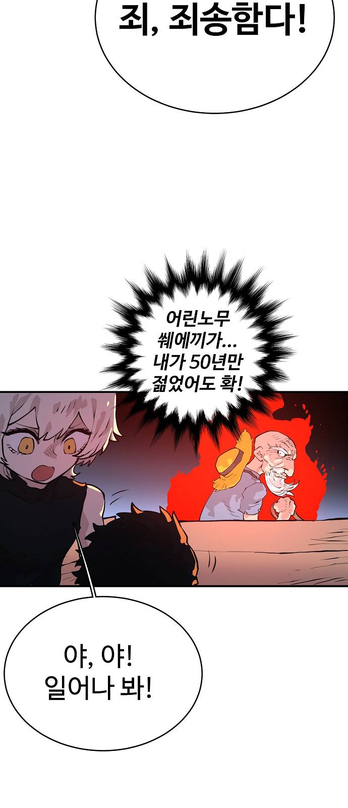 Player Ch.5 p40