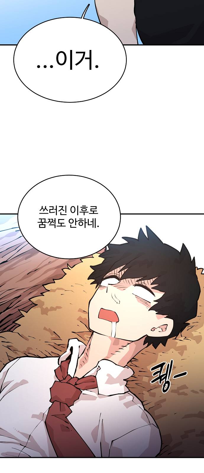 Player Ch.5 p43