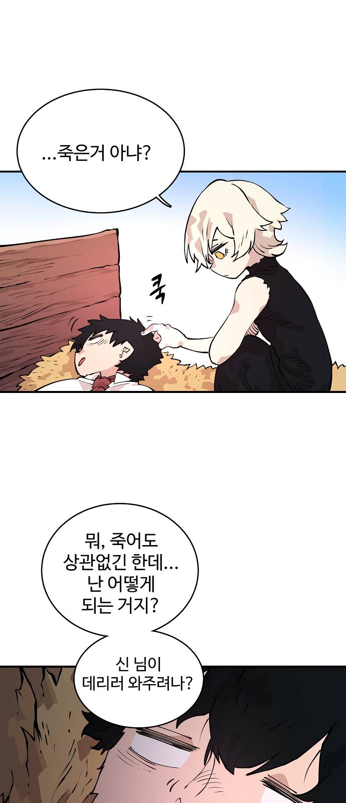 Player Ch.5 p44