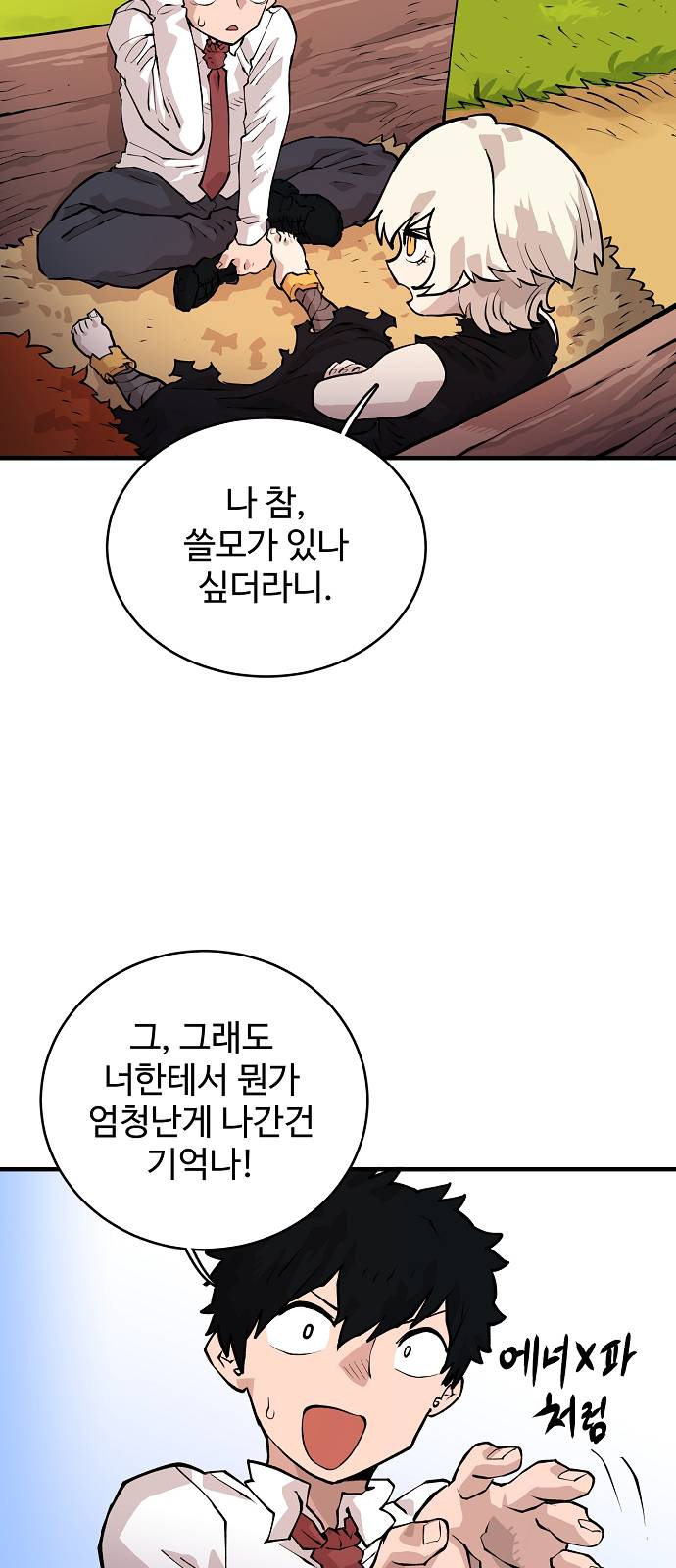 Player Ch.5 p47