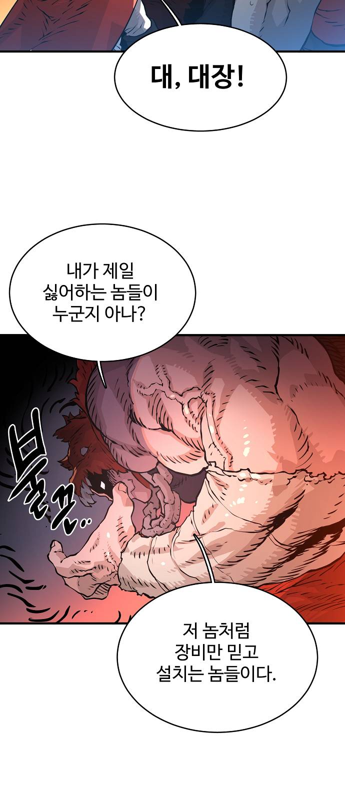 Player Ch.5 p5