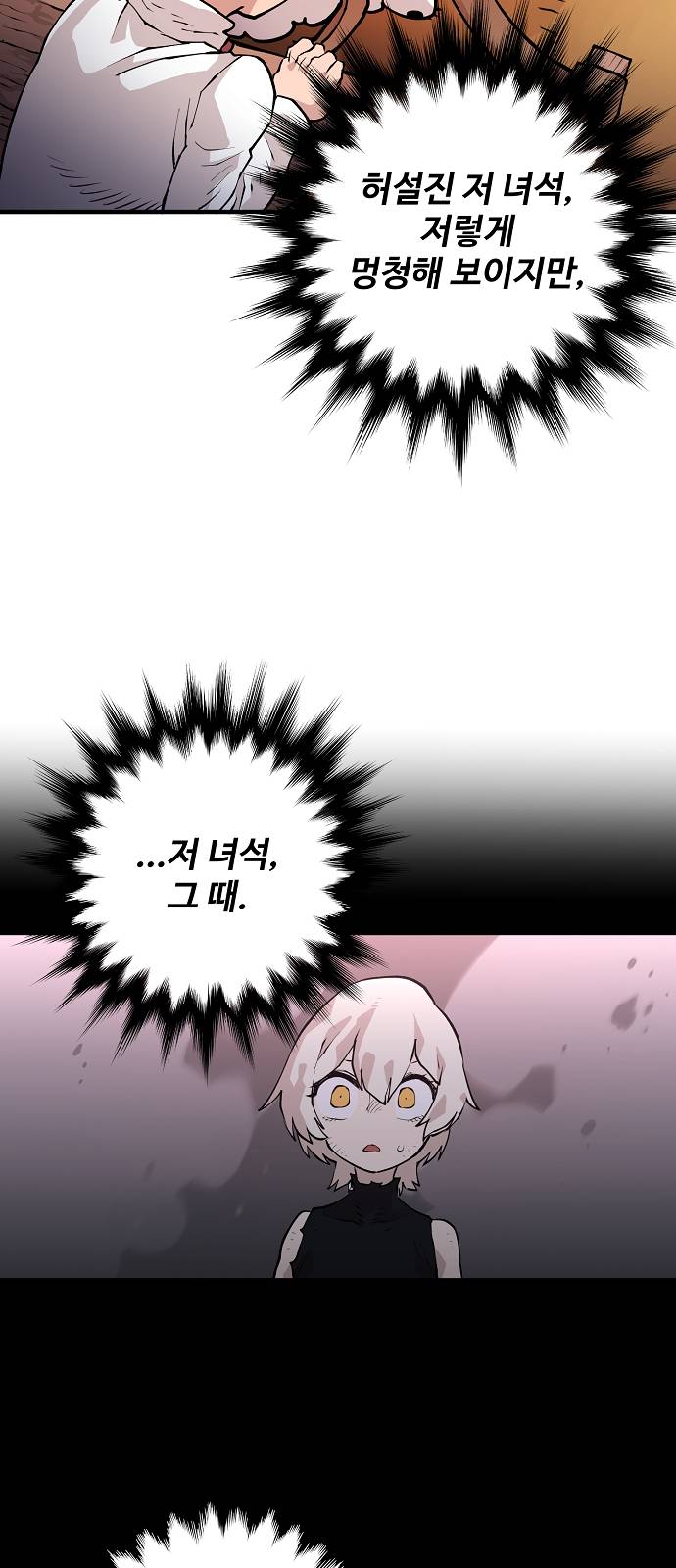 Player Ch.5 p50