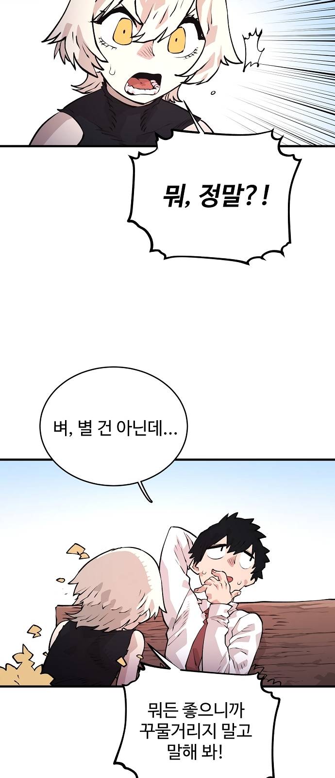 Player Ch.5 p53