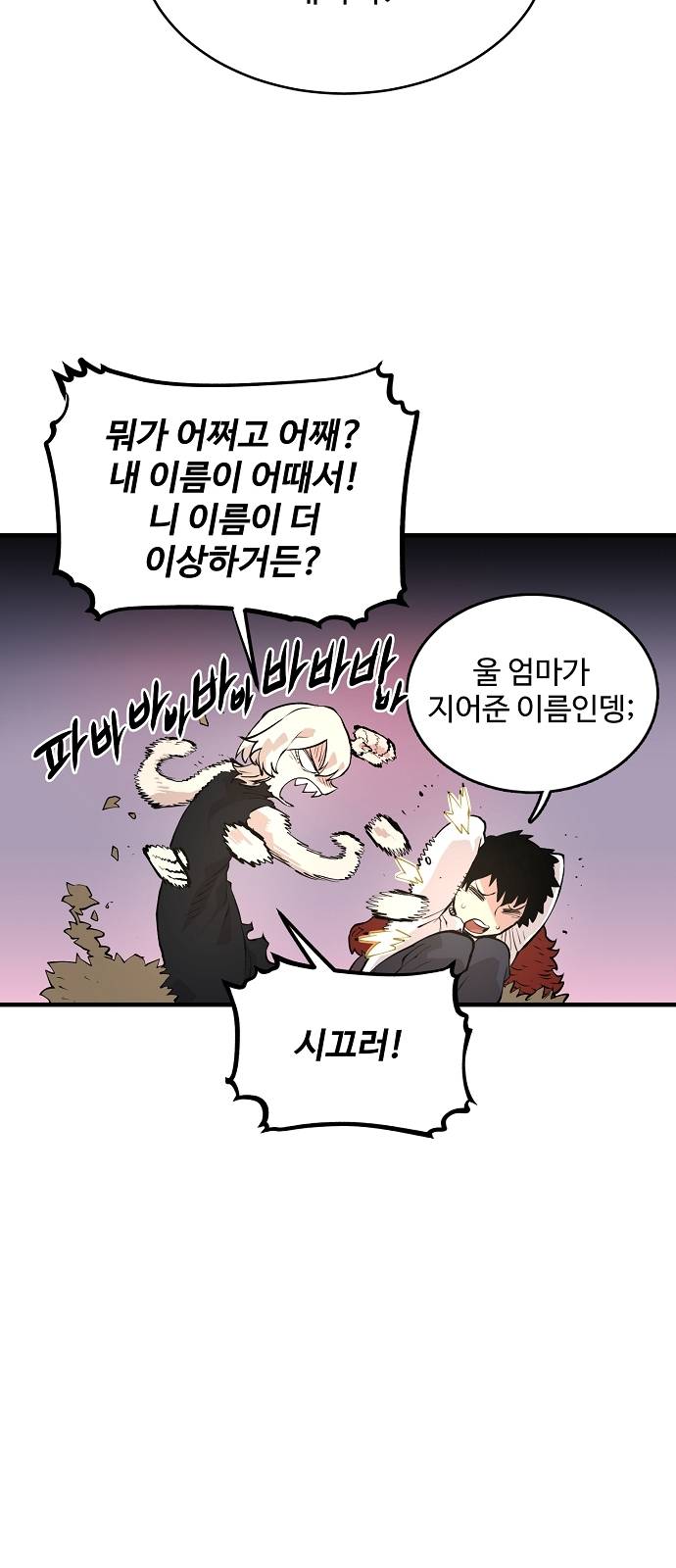 Player Ch.5 p58
