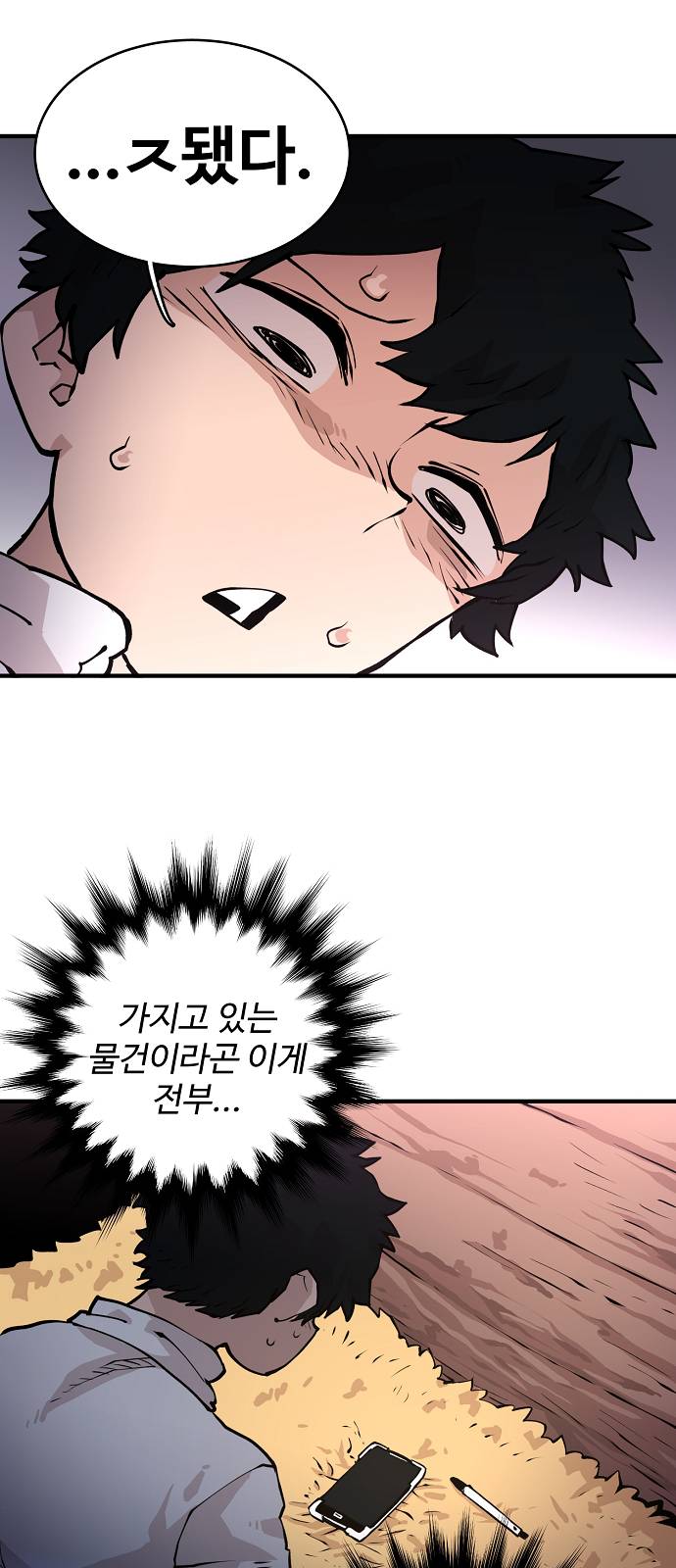 Player Ch.5 p64