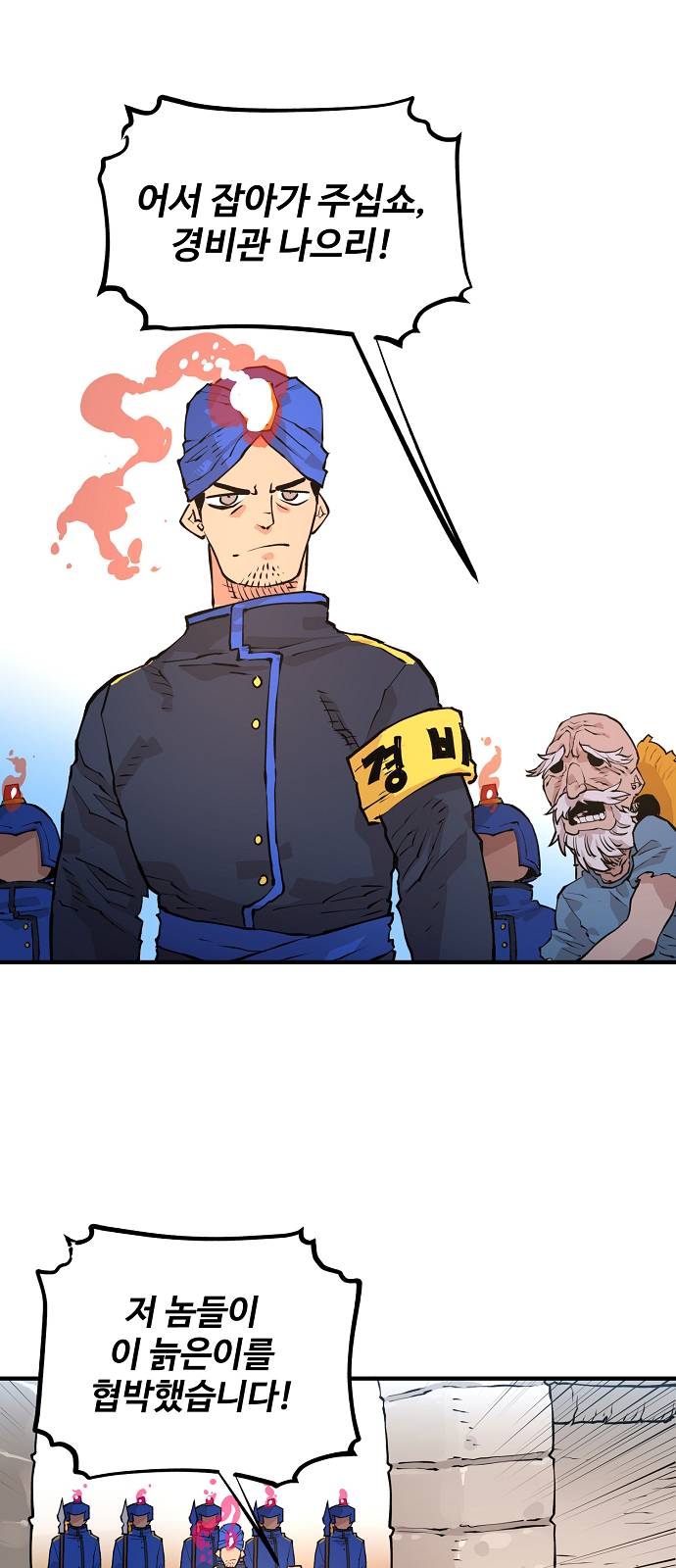 Player Ch.5 p69