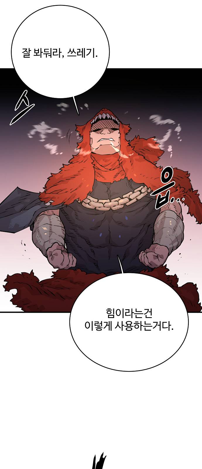 Player Ch.5 p7