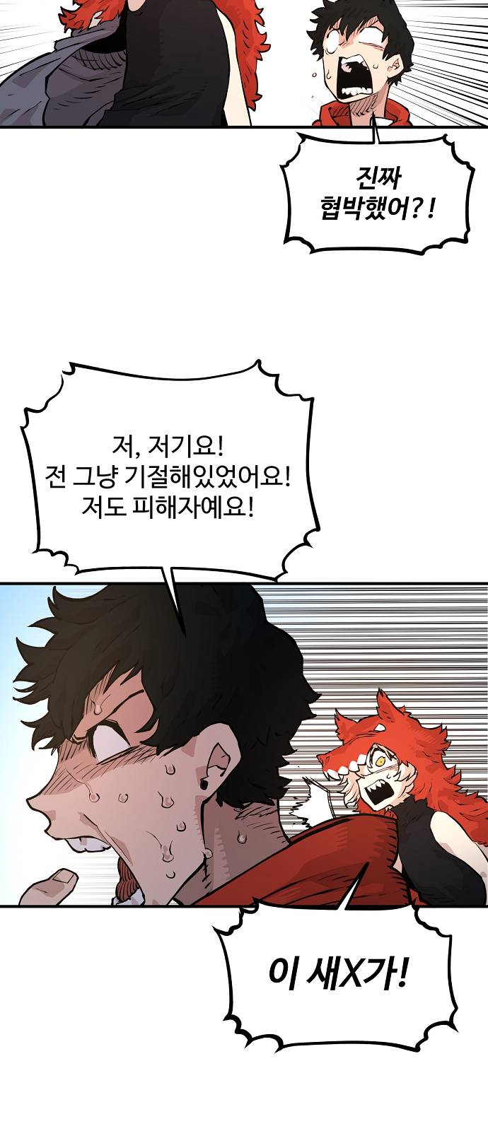Player Ch.5 p71