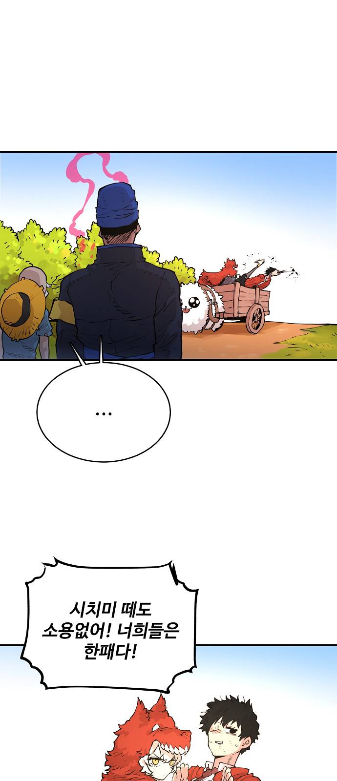 Player Ch.5 p72