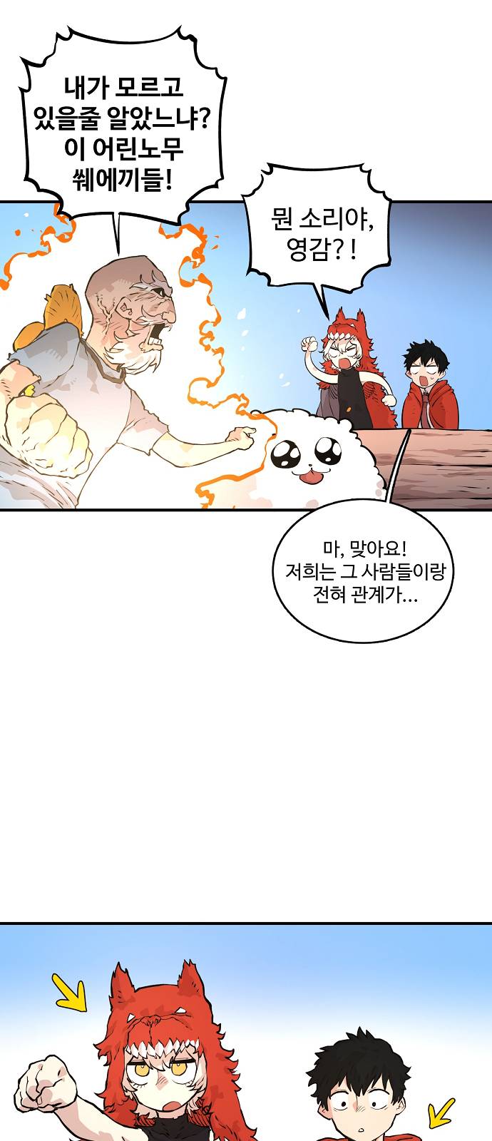 Player Ch.5 p74