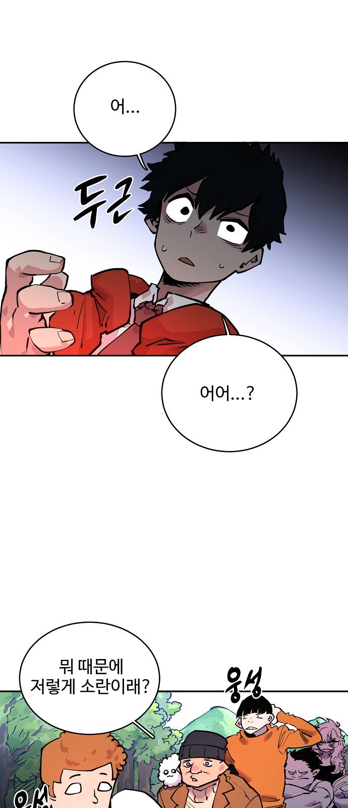 Player Ch.6 p1