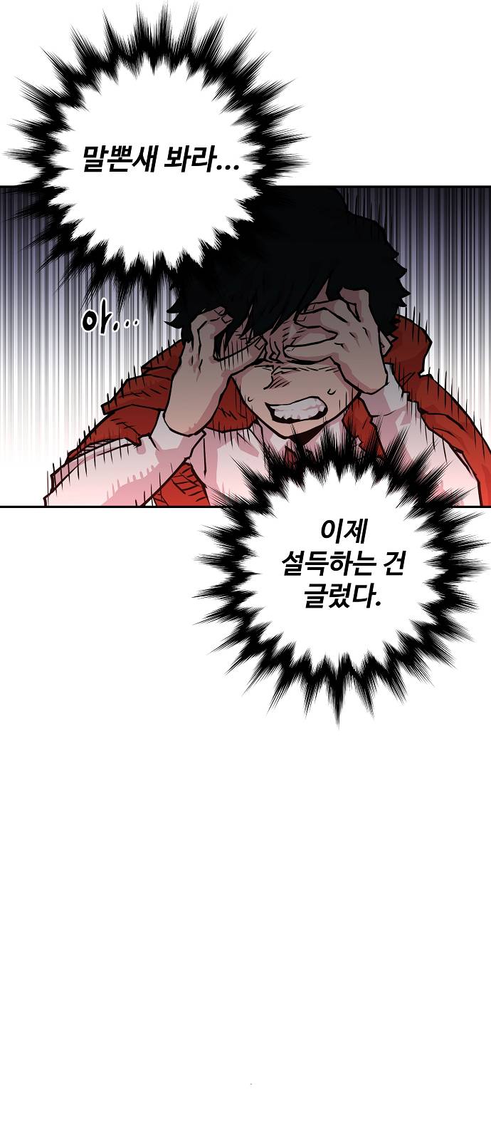 Player Ch.6 p10