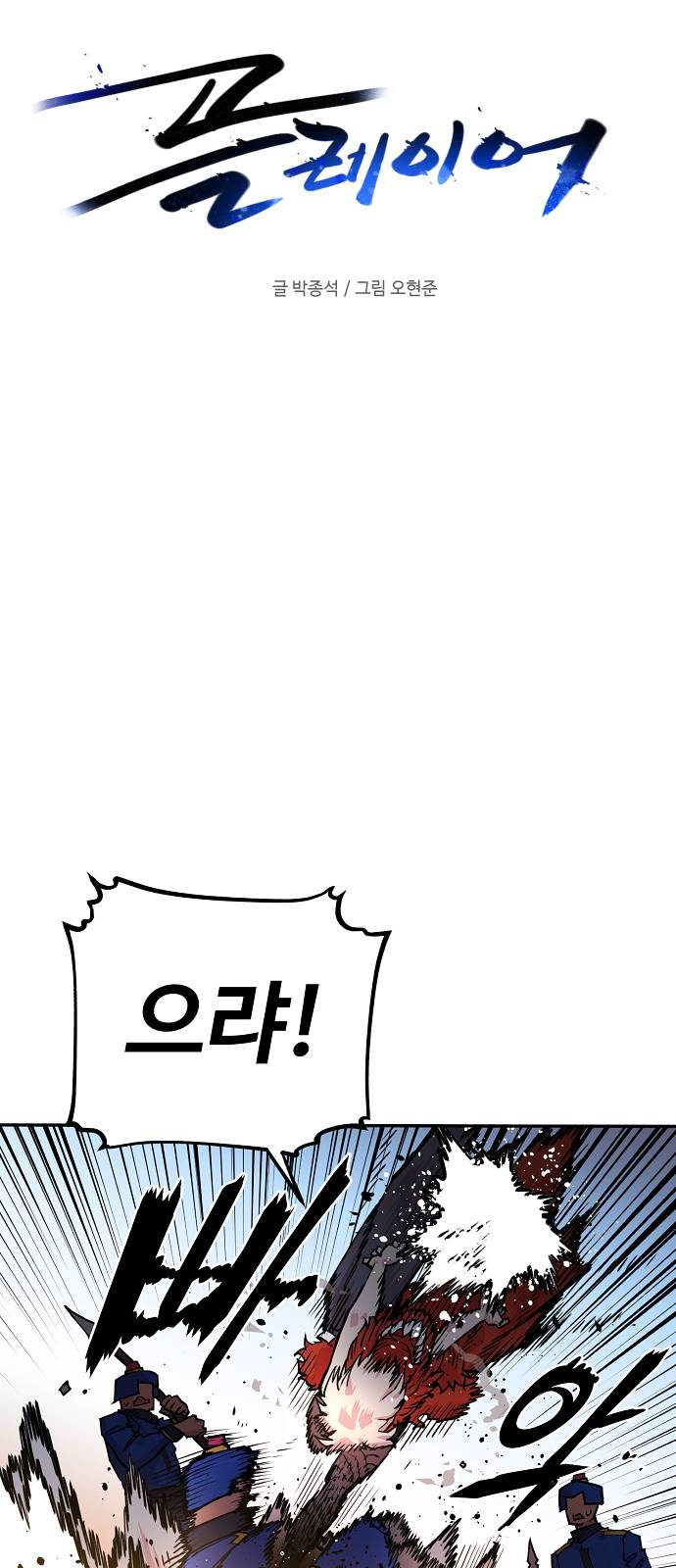 Player Ch.6 p11