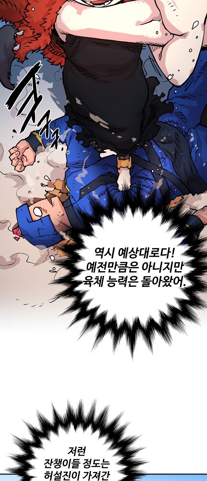 Player Ch.6 p13