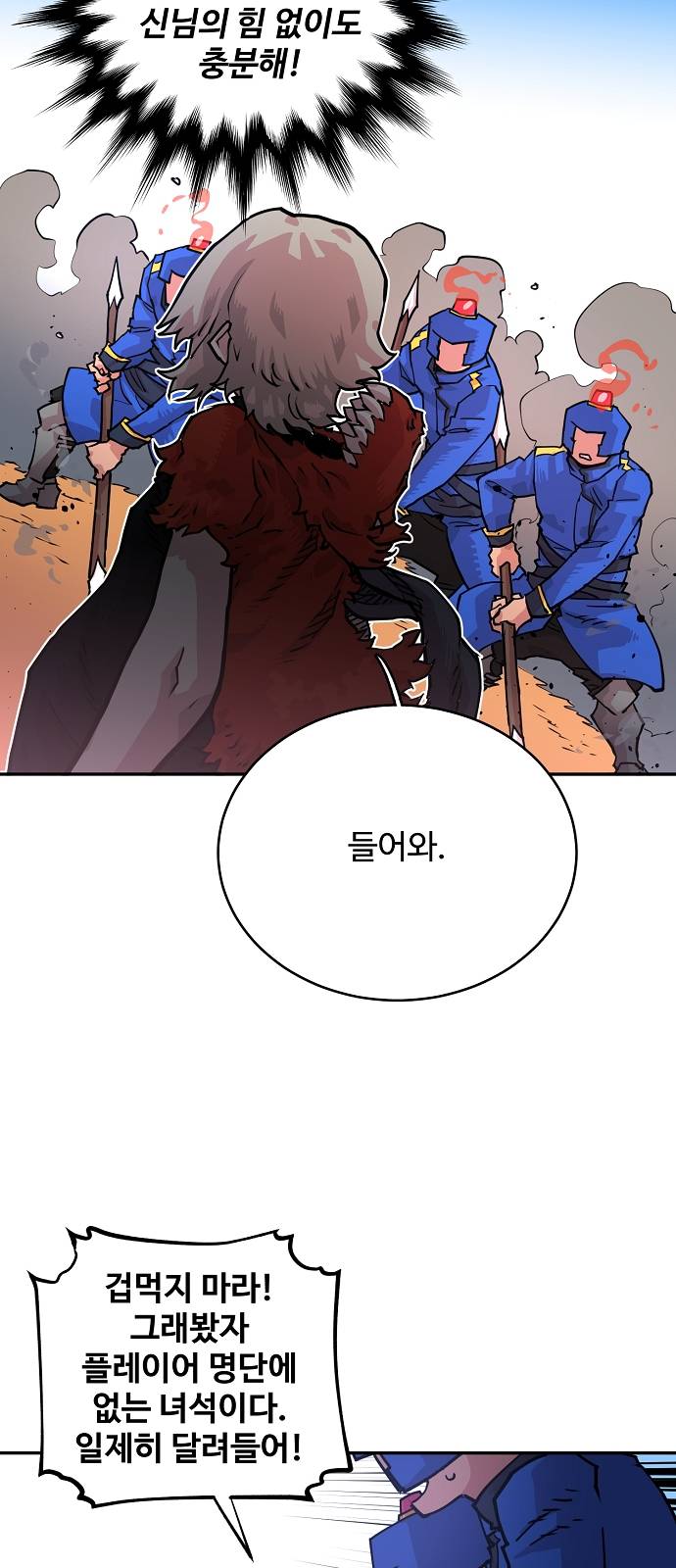 Player Ch.6 p14