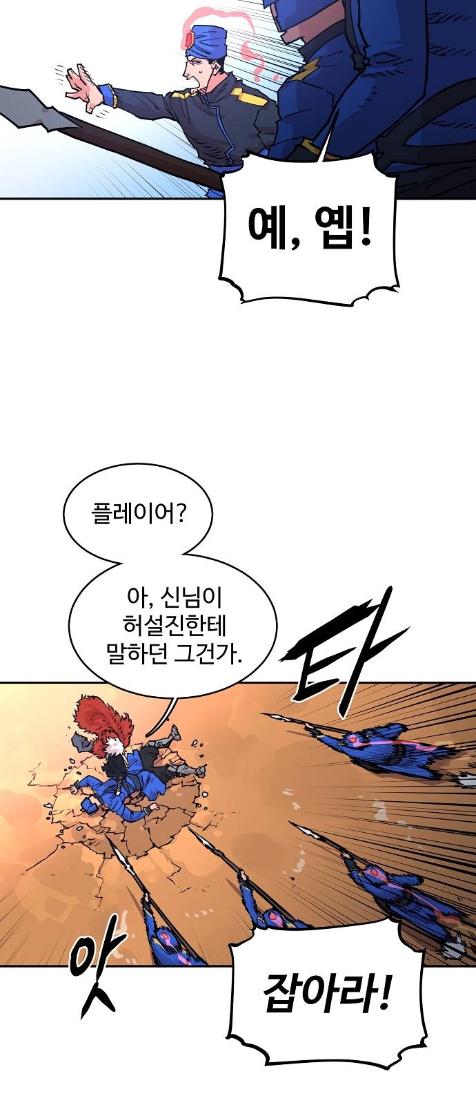 Player Ch.6 p15