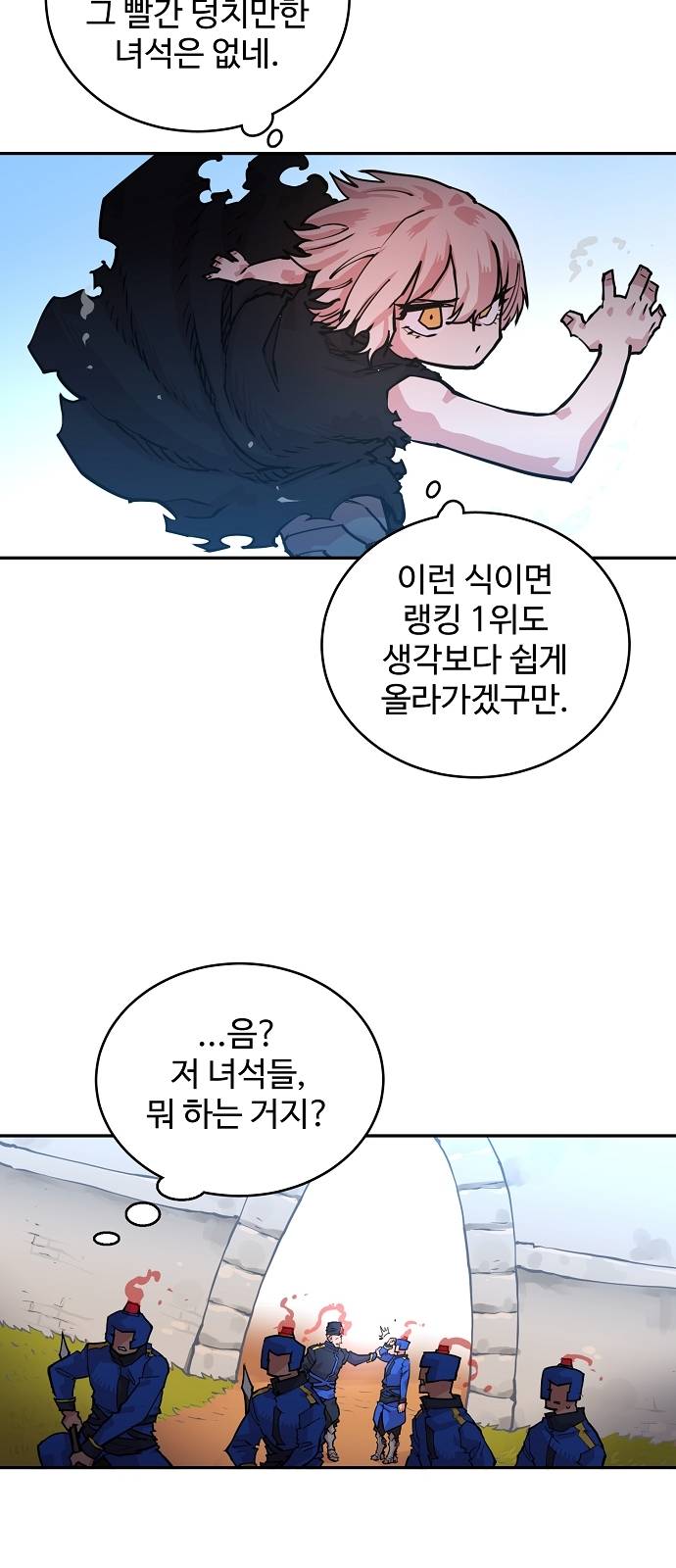 Player Ch.6 p22