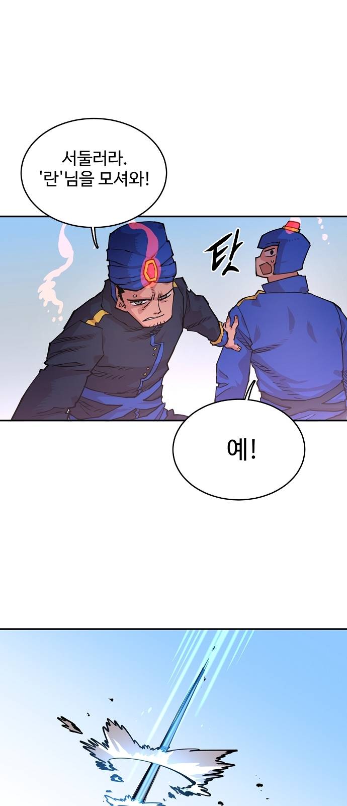 Player Ch.6 p23
