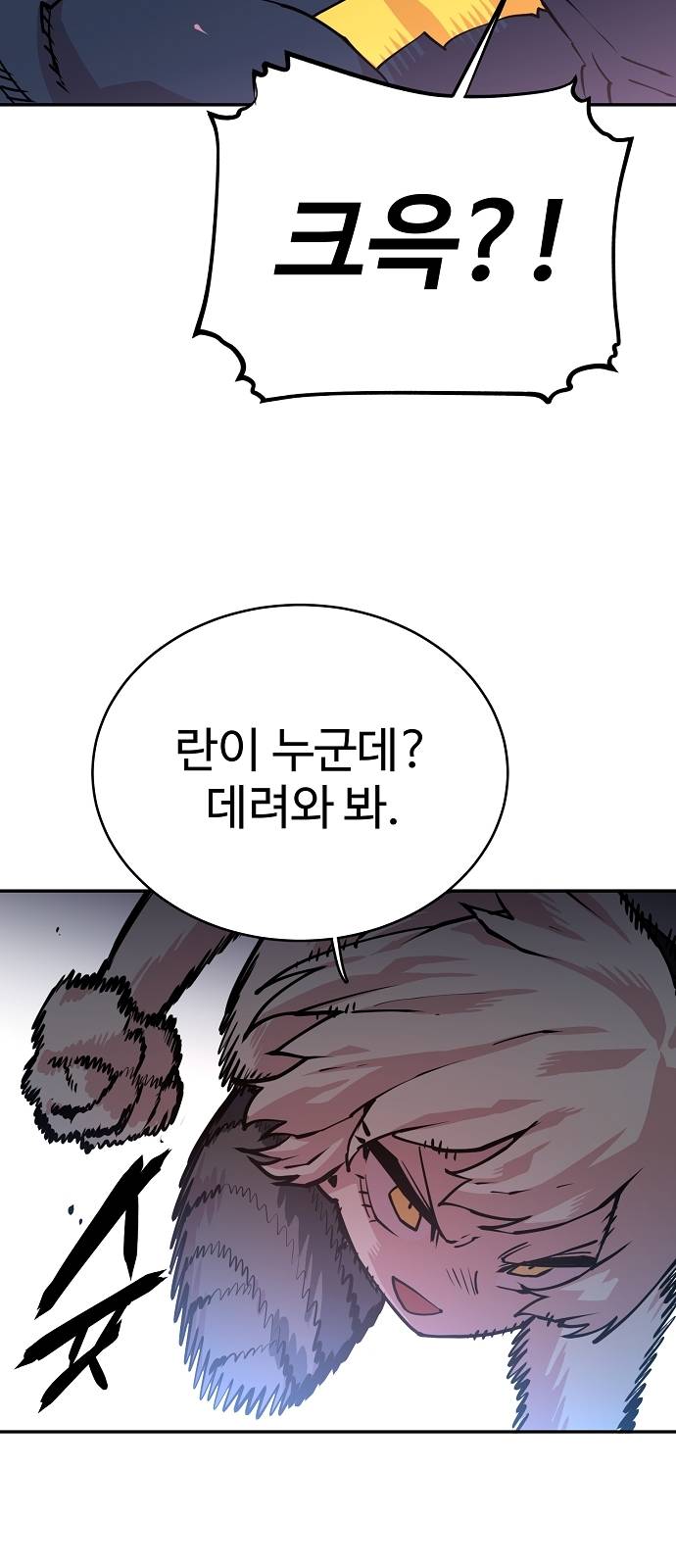 Player Ch.6 p25