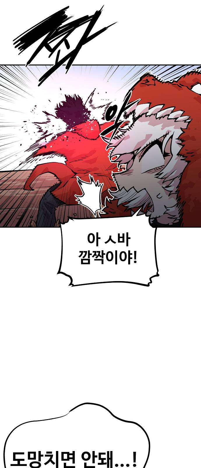 Player Ch.6 p4