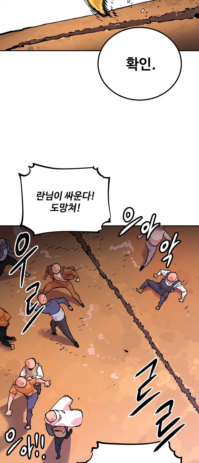 Player Ch.6 p43