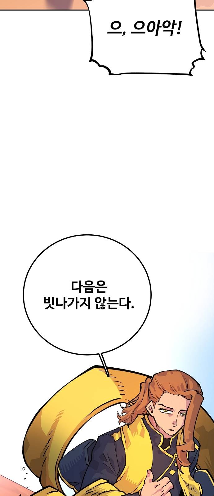 Player Ch.6 p44