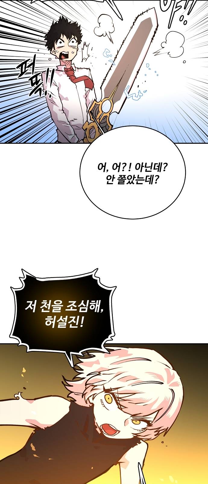 Player Ch.6 p47