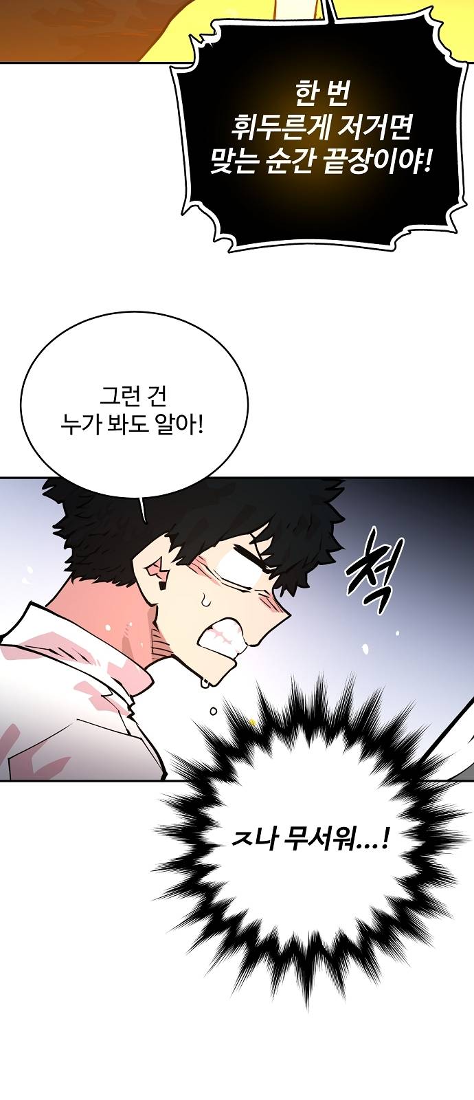 Player Ch.6 p48
