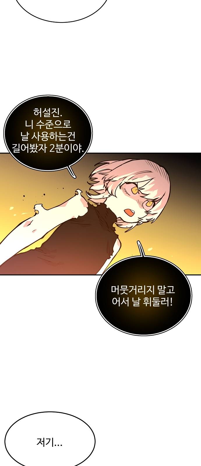 Player Ch.6 p51