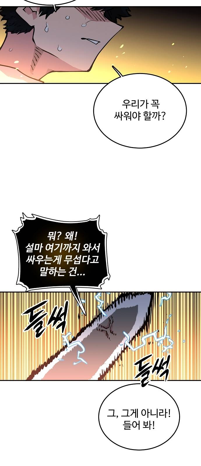 Player Ch.6 p52