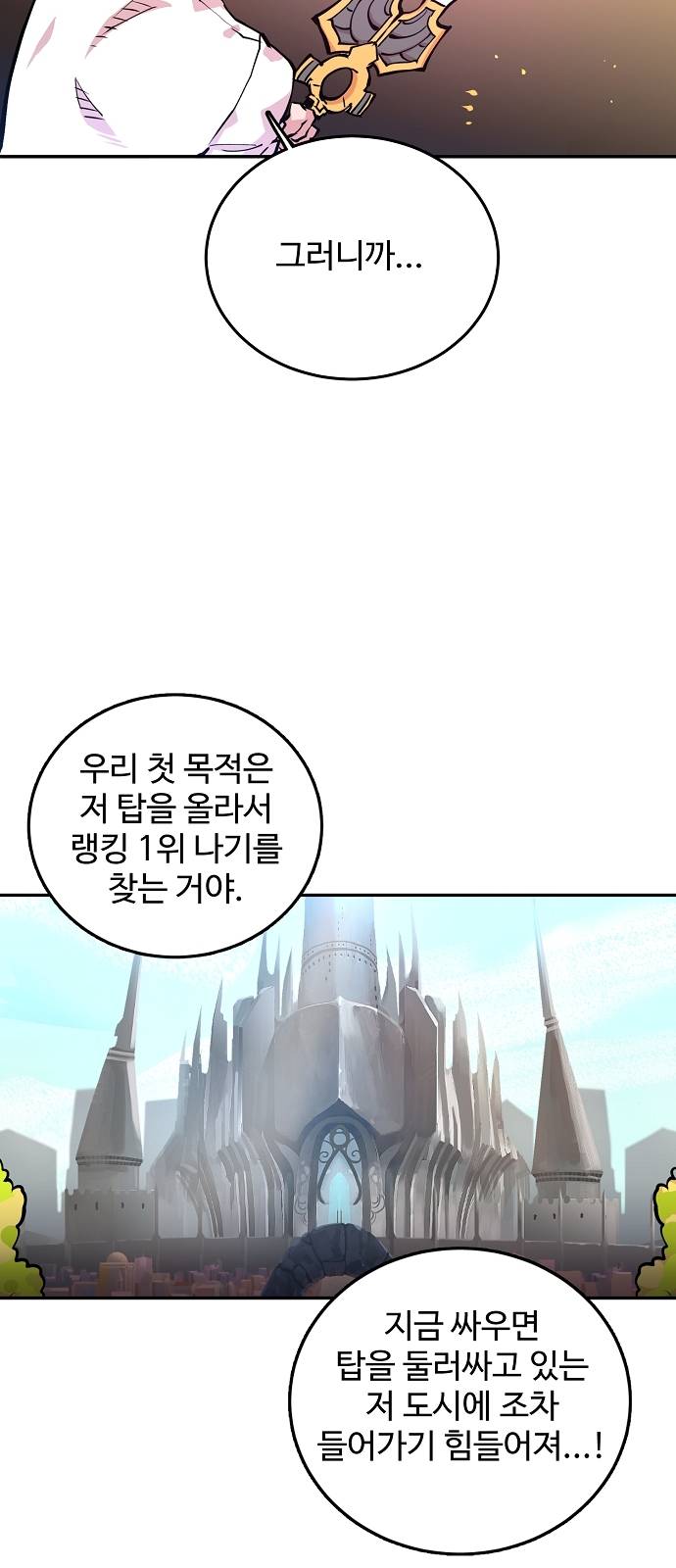 Player Ch.6 p54