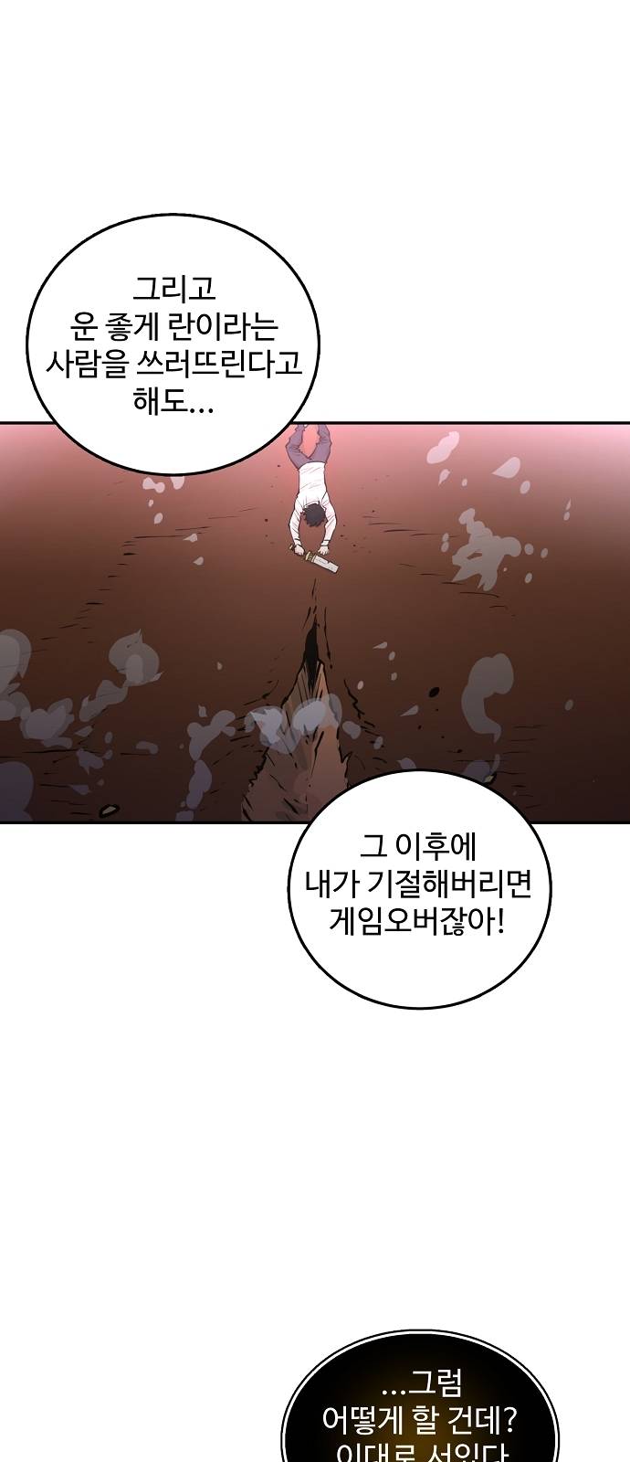 Player Ch.6 p55