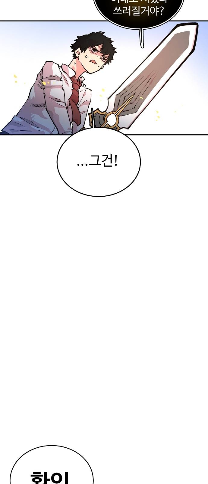 Player Ch.6 p56