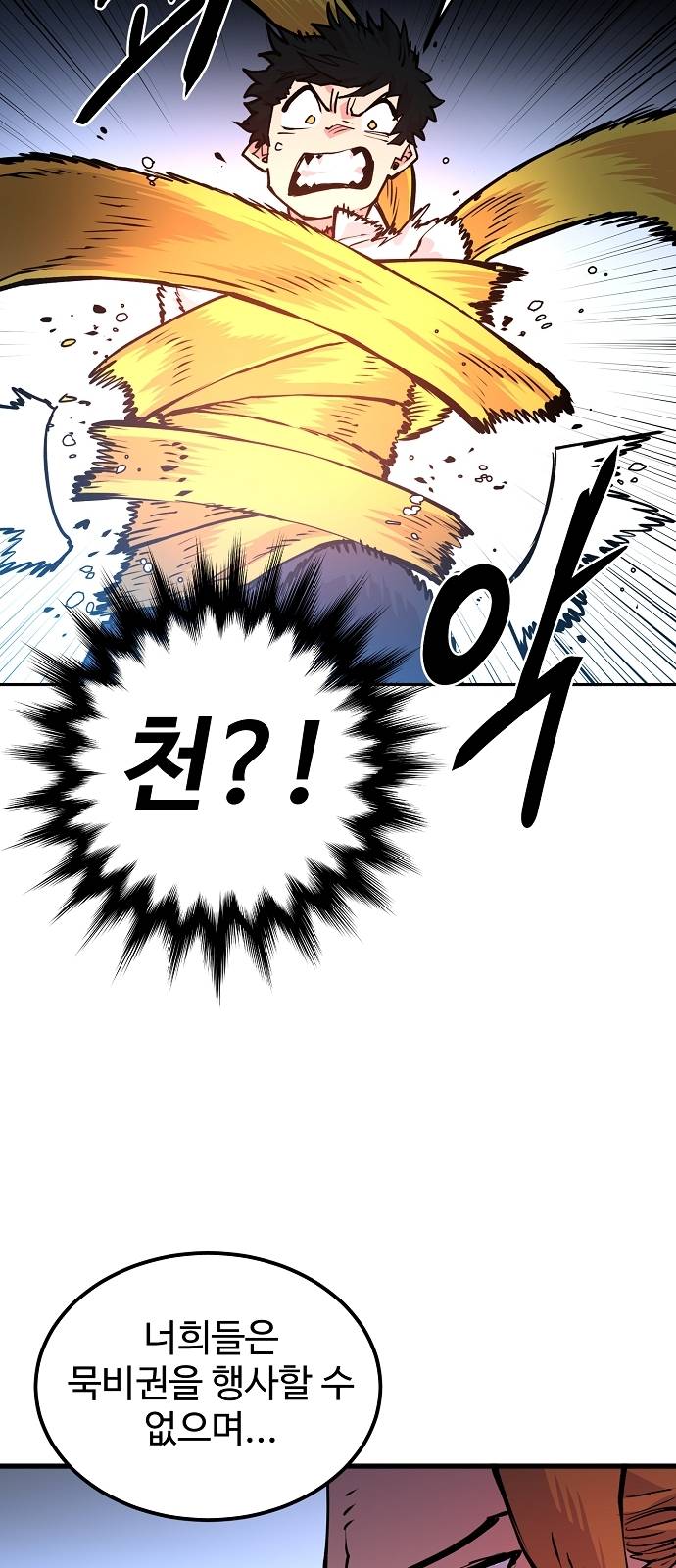 Player Ch.6 p62