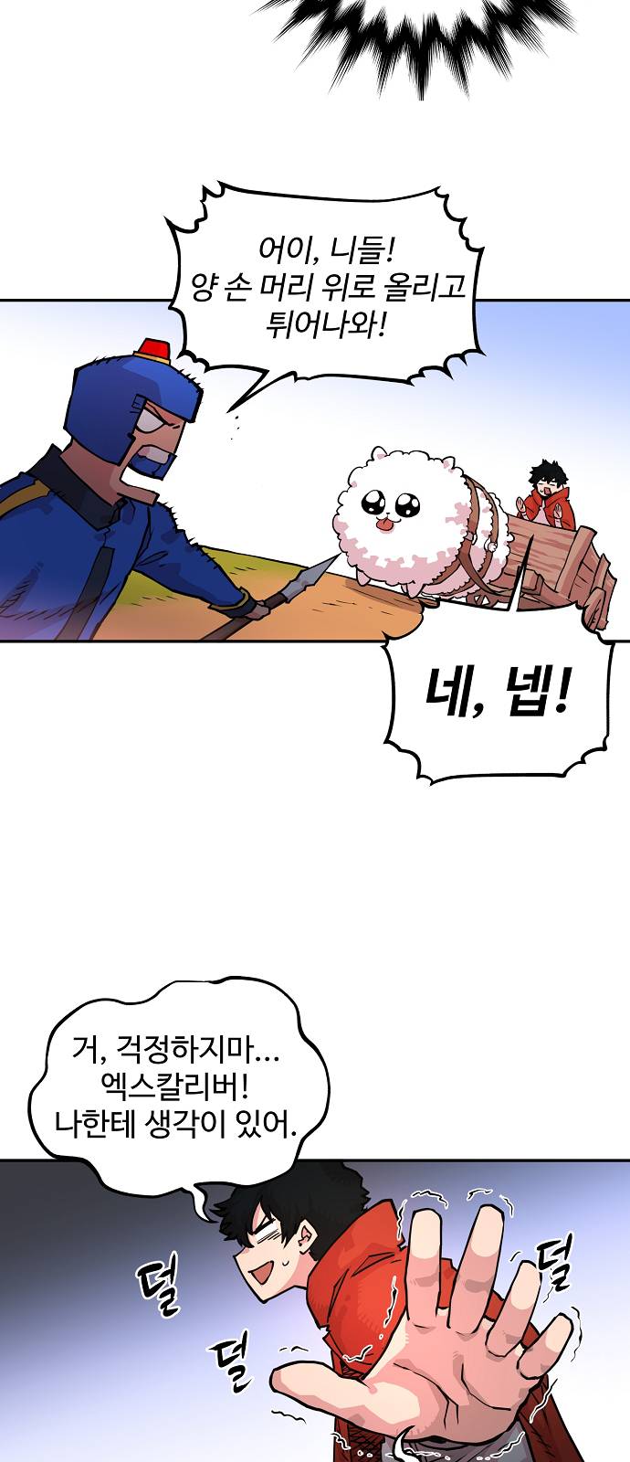 Player Ch.6 p7