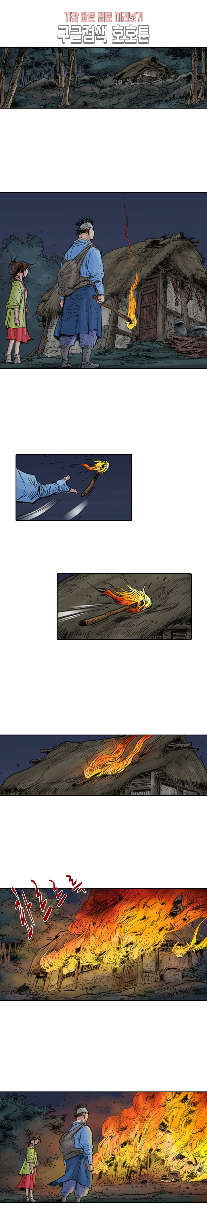 jeonseol Legend Ch.3 p15
