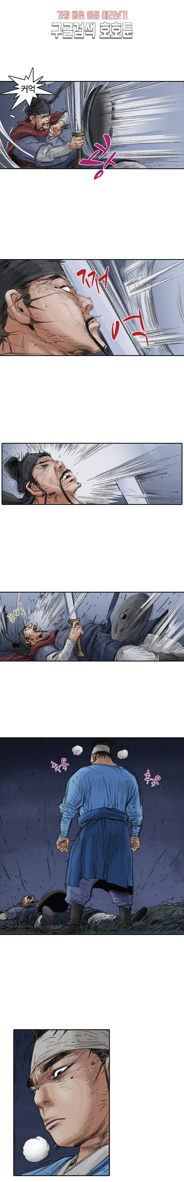 jeonseol Legend Ch.3 p9
