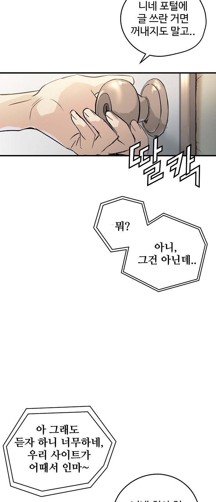 Promised Orchid Ch.1 p10