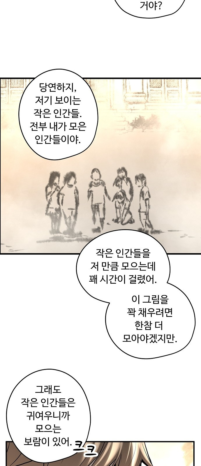 Promised Orchid Ch.1 p100
