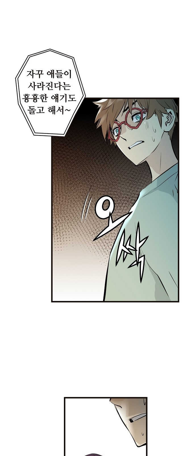 Promised Orchid Ch.1 p102
