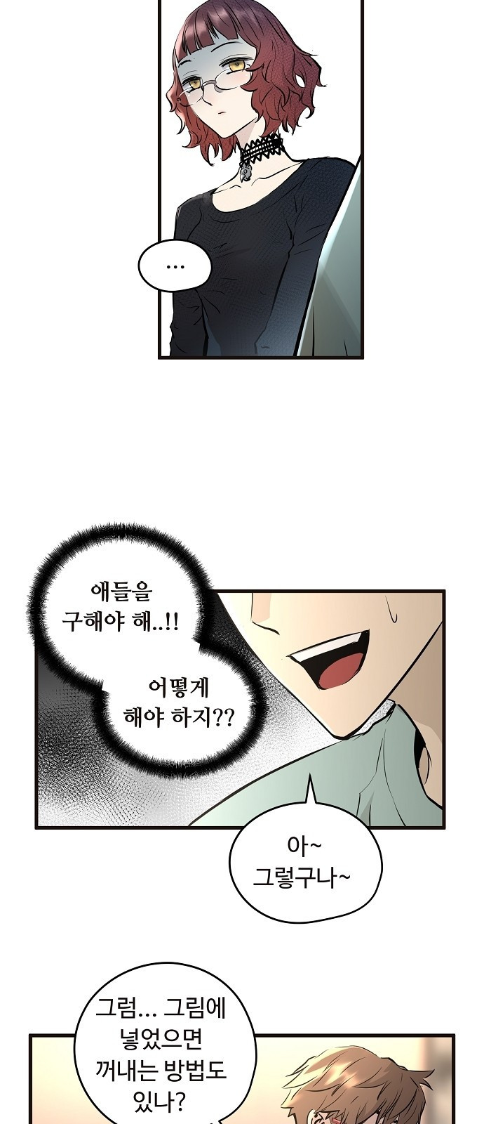 Promised Orchid Ch.1 p103