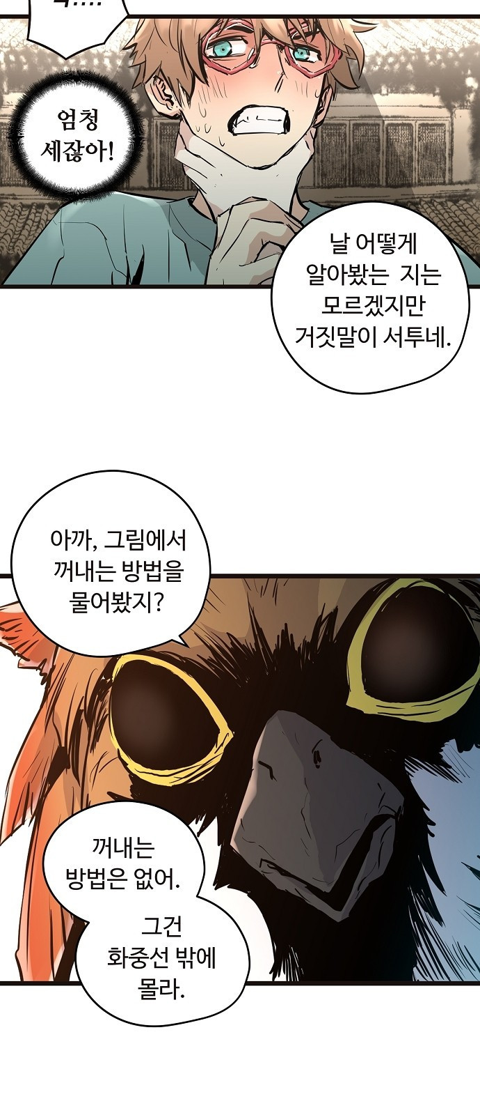 Promised Orchid Ch.1 p107