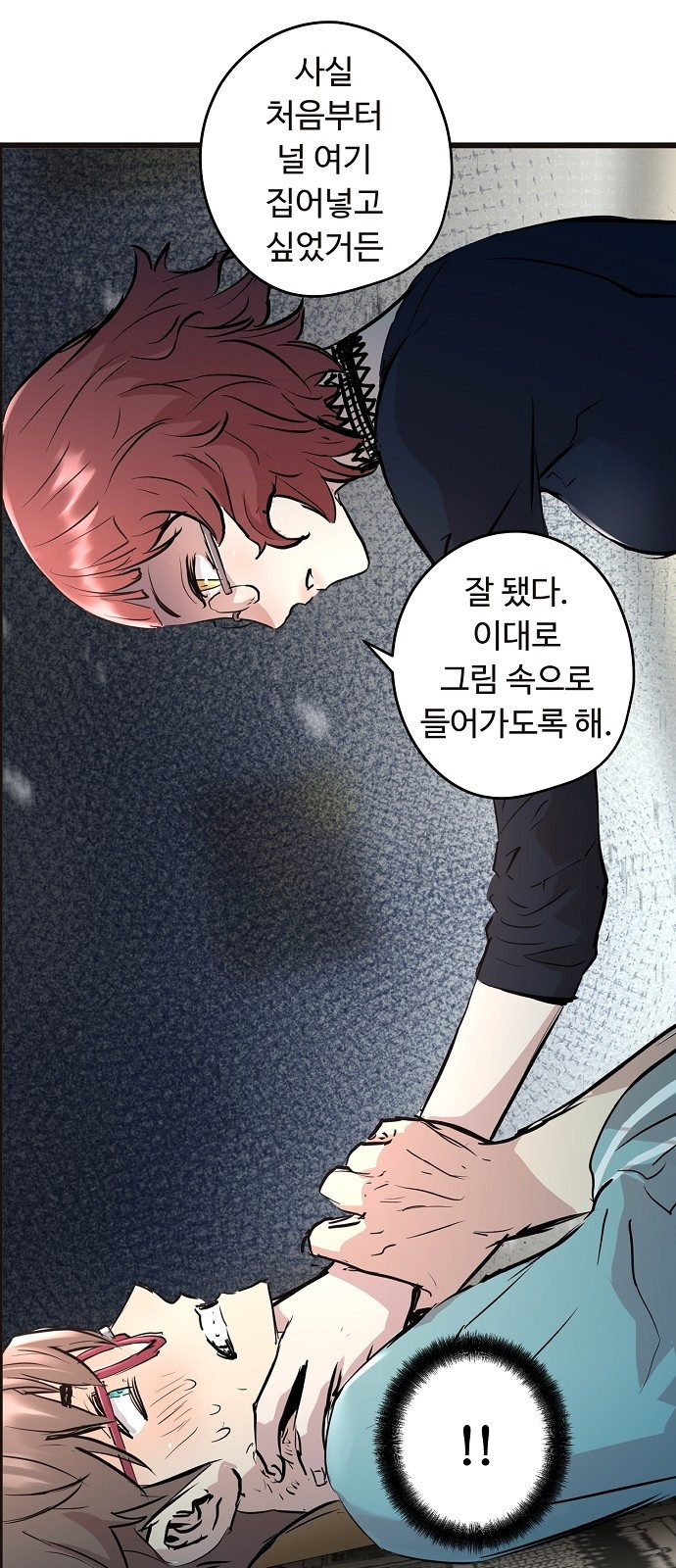 Promised Orchid Ch.1 p108