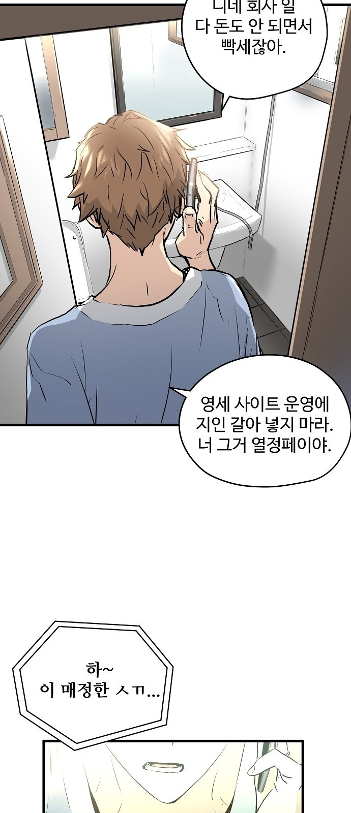 Promised Orchid Ch.1 p11
