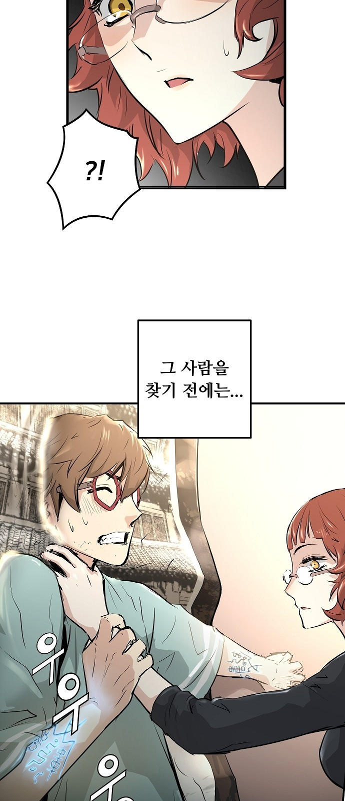 Promised Orchid Ch.1 p115