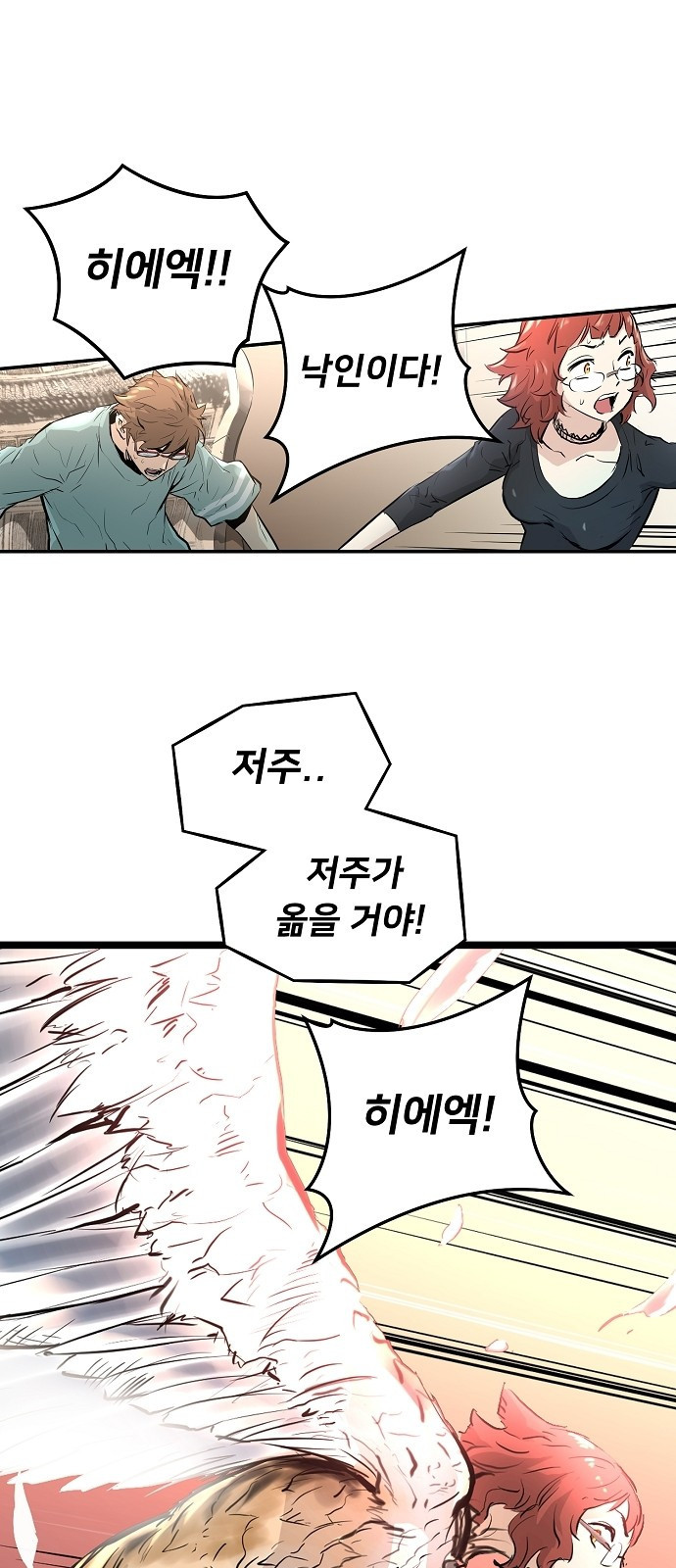 Promised Orchid Ch.1 p118