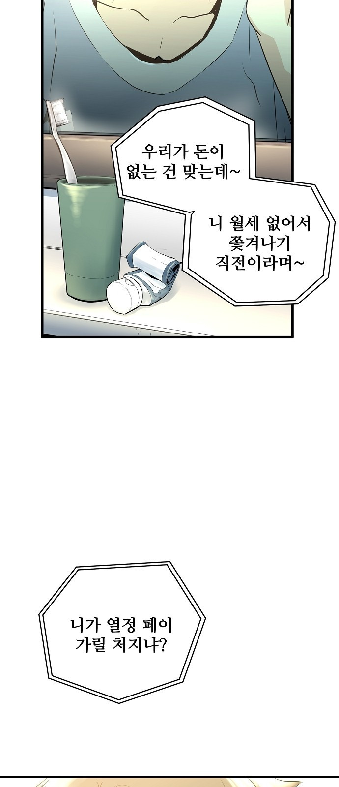 Promised Orchid Ch.1 p12